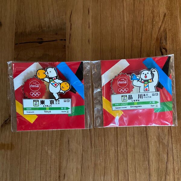 東京2020 コカコーラ JR東日本ピンバッジ 2種セット(東京駅・品川駅)