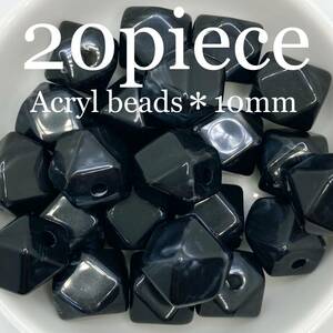 【アクリルビーズ ポリゴン ブラック 20piece 10mm 】素材 材料 ハンドメイド パーツ 黒 マーブル模様 イミテーション 天然石風 セット