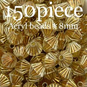 【アクリルビーズ ゴールドライン オレンジ 150piece 8mm 】素材 材料 ハンドメイド パーツ アンティーク調 ビンテージ風 双円錐 レトロ