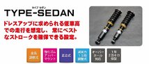 辰巳屋興業/車高調/ストリートライド TYPE-SEDAN標準設定 減衰力15段調整式 トヨタ クラウン GRS200 GRS204(SR-ST701-2)_画像2