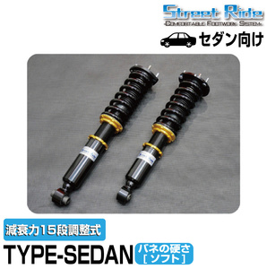 辰巳屋興業/車高調/STREET RIDE TYPE-SEDANソフト 減衰力15段調整式 トヨタ クラウン GRS210/GRS214/ARS210(SR-ST703-3)