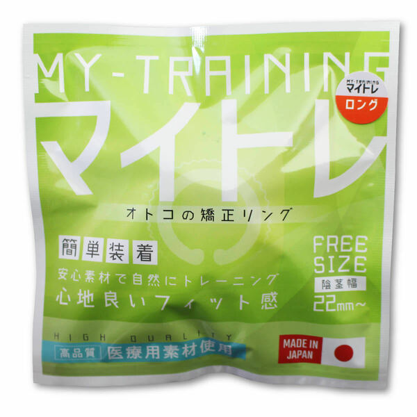 マイトレ 仮性包茎を自然にTRAINING（ロングタイプ）匿名配送