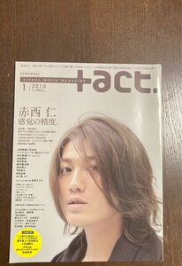 美品　プラスアクト　＋act 赤西仁　玉木宏など　雑誌　ワニブックス