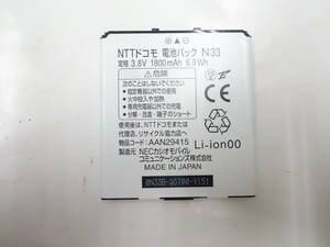  new arrival NTT DoCoMo original battery pack N33 applying model :MEDIAS X N-07D used 