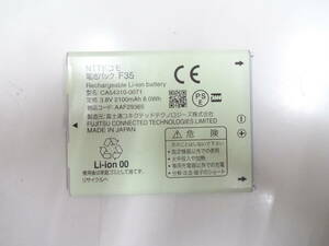 残り僅か　NTTドコモ　純正 電池パック　F35　適用機種：らくらくスマホF-04J　F-03K　中古