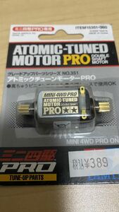 レア新品未開封品タミヤTAMIYA◆15351アトミックチューンモーターPRO GP351◆旧アトミグレードアップパーツシリーズミニ四駆ピニオンギヤ