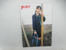 ◆Pureの付録カード「黒瀬　真奈美」_画像2