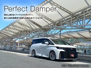 【乗り心地№1】新型 40系 ヴェルファイア パーフェクトダンパー6G TAHA40W/AAHH40/45W TOYOTA VELLFIRE 車高調 アクシススタイリング