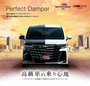 【乗り心地№1】新型 40系 アルファード パーフェクトダンパー6G AGH40W/AAHH40/45W TOYOTA ALPHARD 車高調 アクシススタイリング