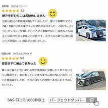 【感謝セール】1円スタート　パーフェクトダンパー6G 車高調 アルファード ヴェルファイア ハイブリッド AGH GGH AYH 30W 35W 2WD 4WD_画像7