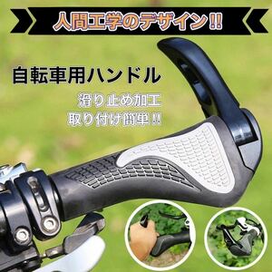 181.黒 ハンドルグリップ マウンテンバイク ハンドル 自転車 握りやすい