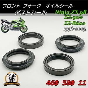 Ninja ZX 9R　ZX-900　ZZ-R600　ZZ-R600　ZX-600R　1998-2003　46Φ 58Φ 11　フロント フォーク　オイルシール ＆ ダストシール　 1台分