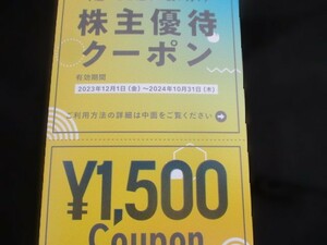 Hamee 株主優待クーポン 1,500円分 　通知のみで送料無料