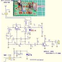 航空無線受信機二石超再生式　プリント基板＋入手困難部品（検波トランジスタ＋コイル＋ダイオード）エアーバンドラジオ_画像2