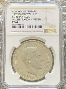 EDWARD VIII FANTASY 1937-DATED WALES 5S CU-NI INA ISSUE WELSH DRAGON - REEDED PF 67