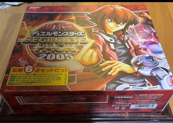 絶版 希少 遊戯王 ビギナーズパック2005(コレクション用)未開封品