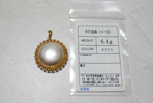 x7 マベパール 本真珠 パール ペンダント ネックレス ヴィンテージ アクセサリー 冠婚葬祭 マベ貝 半円真珠 ゴールド ソーティング付き