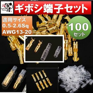 金メッキ ギボシ 端子 スリーブ 100セット 計400個 at