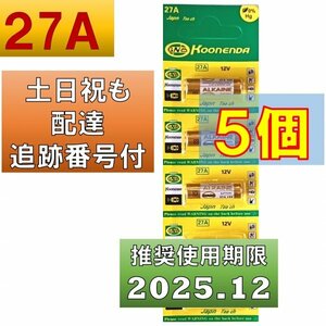 追跡番号 土日祝日配達 27A 12V アルカリ電池 5個 使用推奨期限 2025年12月 A27 G27A PG27A MN27 CA22 L828 EL812 L27A 互換 fa