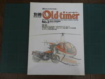 『 別冊 オールド・タイマー（Ｏｌｄ－ｔｉｍｅｒ）』創刊第２号（Ｎｏ．２）と創刊第３号（Ｎｏ．３）の２冊です。_画像6