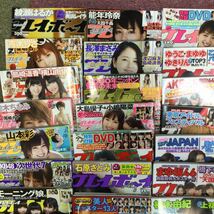 &【プレイボーイ】49冊セット まとめ 大量 2012年 平成24年 No.1〜53 AKB48 大島優子 きゃりーぱみゅぱみゅ 堀北真希 剛力彩芽 吉高由里子_画像2