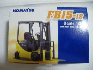 KOMATSU コマツ 　1/24　FB15-12　コマツ 1.5t バッテリー式フォークリフト FB15-12　内袋未開封　非売品　ミニカー　同梱可　委M