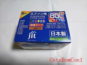 送料無料 互換 インク IC6CL80L 増量タイプ ジットリサイクル エプソン用 [外箱開封済 未使用]