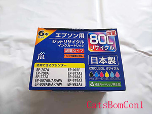 送料無料 互換 インク IC6CL80L 増量タイプ ジットリサイクル エプソン用 [未開封]