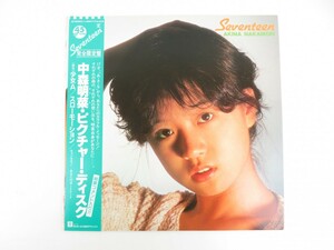 中森明菜『Seventeen』LPレコード 完全限定盤 少女A スローモーション ピクチャーディスク 帯・歌詞カード付き 1226-013