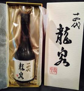 龍泉　十四代　日本酒　蔵出し2023年　純米大吟醸　高木酒造　