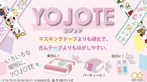 ハローキティ ヨジョテ 養生テープ★YOJOTE★SANRIO　サンスター文具　HELLOKITTY　完売品　レトロデザイン　サンリオ　70年代　80年代_画像7