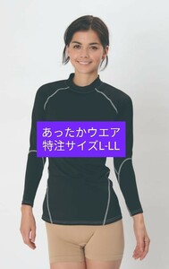 現品限り【本日限定値下げ】2358→980フィットネスウェア裏ボア黒白L-LL