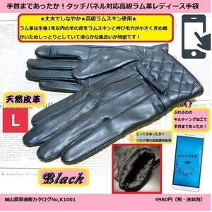 訳あり現品限り【値下げ】5988→1980タッチパネル対応高級ラム革女性手袋L