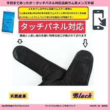 送料無料 訳あり現品限り【本日限定値下げ】5988→1800タッチパネルラム革手袋キルティング黒Lサイズ_画像2