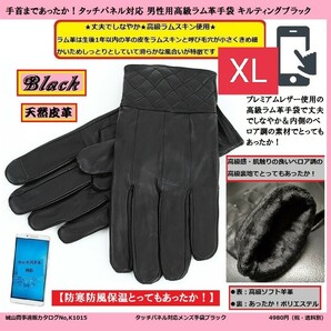 送料無料 訳あり現品限り【本日限定値下げ】5988→1800タッチ対応ラム革手袋キルティング黒XLサイズ