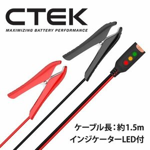 CTEK シーテック インジケーター付 ワニぐちクリップ 3色のLEDでバッテリーの充電状態をお知らせ MXS5.0 MUS7002 等で利用可能 新品