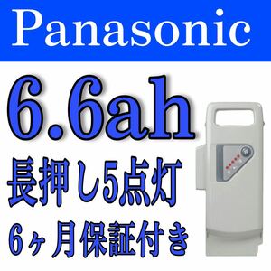 145】※100％性能復活 パナソニック電動自転車バッテリー NKY490B02B 6.6Ah長押し5点灯 半年間無料で保証を付き.