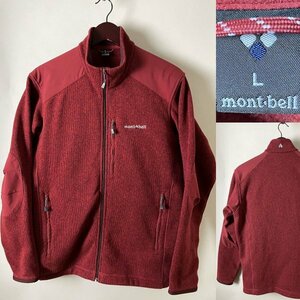 ♪【USED 国内正規 廃盤カラー並品 定価11,550円】モンベル mont bell クリマプラス ニット ジャケット フリース L メンズ Men's 1106587