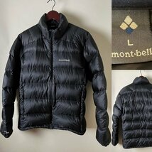 ♪【定価19,360円程度 美品 】モンベル (mont bell) ライトアルパイン ダウン ジャケット L 黒 ブラック Men's 1101608 スタッフバッグ無し_画像1