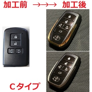 トヨタ スマートキーリフレッシュ 現行風 スワップ加工 ノア VOXY エスクァイヤ 231451-0120 231451-0010 281451-2150 281451-0120