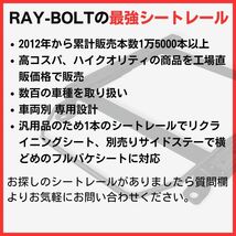 CR-Z ZF1【 右側：運転席側 】/ レカロ SR-0,1,2,3,4,5,6,7,11 LS-#,LX-# / シートレール / 高剛性 軽量 ローポジ_画像7