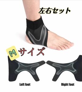 【再入荷】足首サポーター　左右セット　M 加圧固定　捻挫　スポーツ　　男女兼用 衝撃吸収