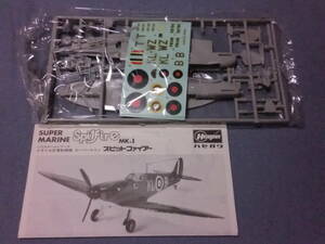 ジャンク・箱なし ハセガワ 1/72 イギリス空軍戦闘機 スーパーマリン スピットファイアーMk.Ⅰ