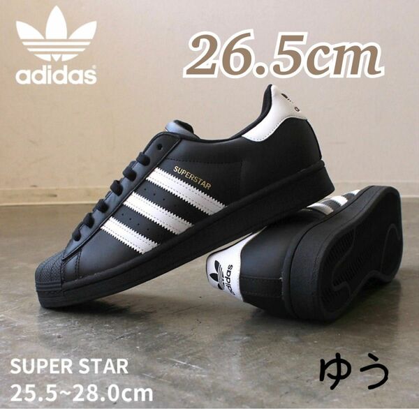 【新品】 アディダス　adidas SUPER STAR スニーカー EG4959 26.5cm