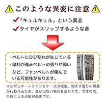 ファンベルトセット スズキ MRワゴン 型式MF21S H13.12～H18.01 ロードパートナー 2本セット_画像8