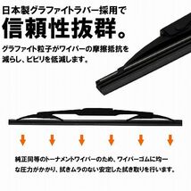 ワイパーブレード Uクリップタイプ用 (6mmx450mm) 10本セット 高品質 PB_画像2