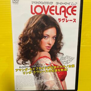 2012アメリカ映画DVD 実話を元にした映画　ラブレース　レンタル専用　アマンダセイフランド主演全裸　主演女優全裸　ポルノ女優の生涯