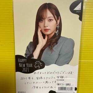 梅澤美波　乃木坂46 年賀状2021ポストカード　アイドル　タレント　芸能人　モデル　女優　人気アイドルグッズ　人気美少女TV雑誌ドラマ