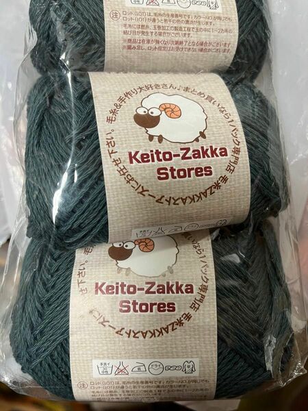 日本製　毛糸　スロータイムコットン　10玉　綿100%