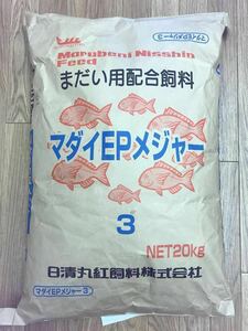 日清丸紅飼料『マダイEPメジャー3』8kg おとひめの代用品として 金魚 錦鯉 ダトニオ ポリプテルス プレコの餌 3㎜サイズで扱い易い最速発送